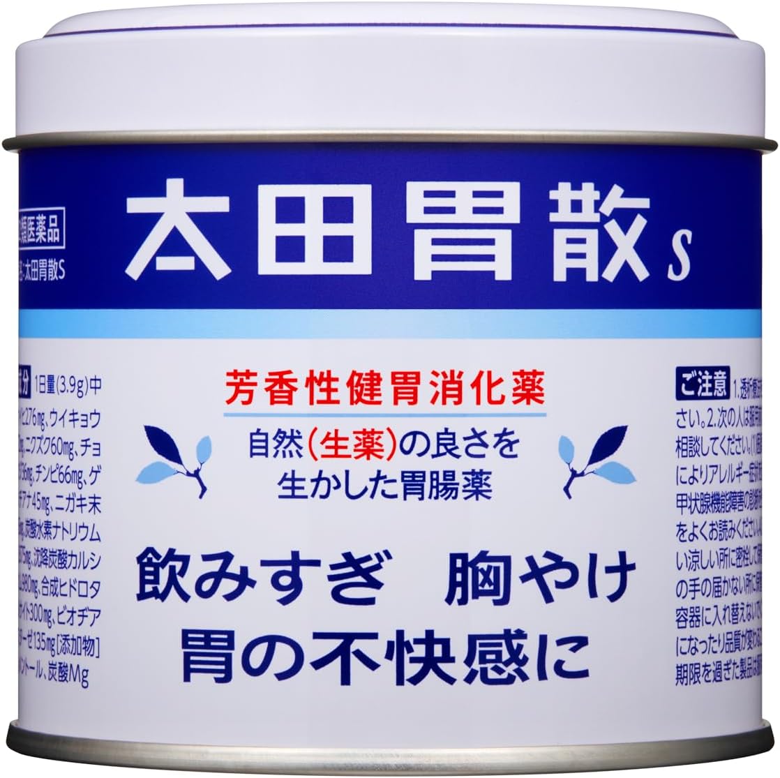 [R-0626] 소화제 오타이산s 150g
